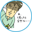 医療保障編